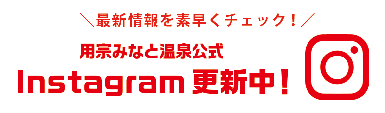 instagram 更新中！