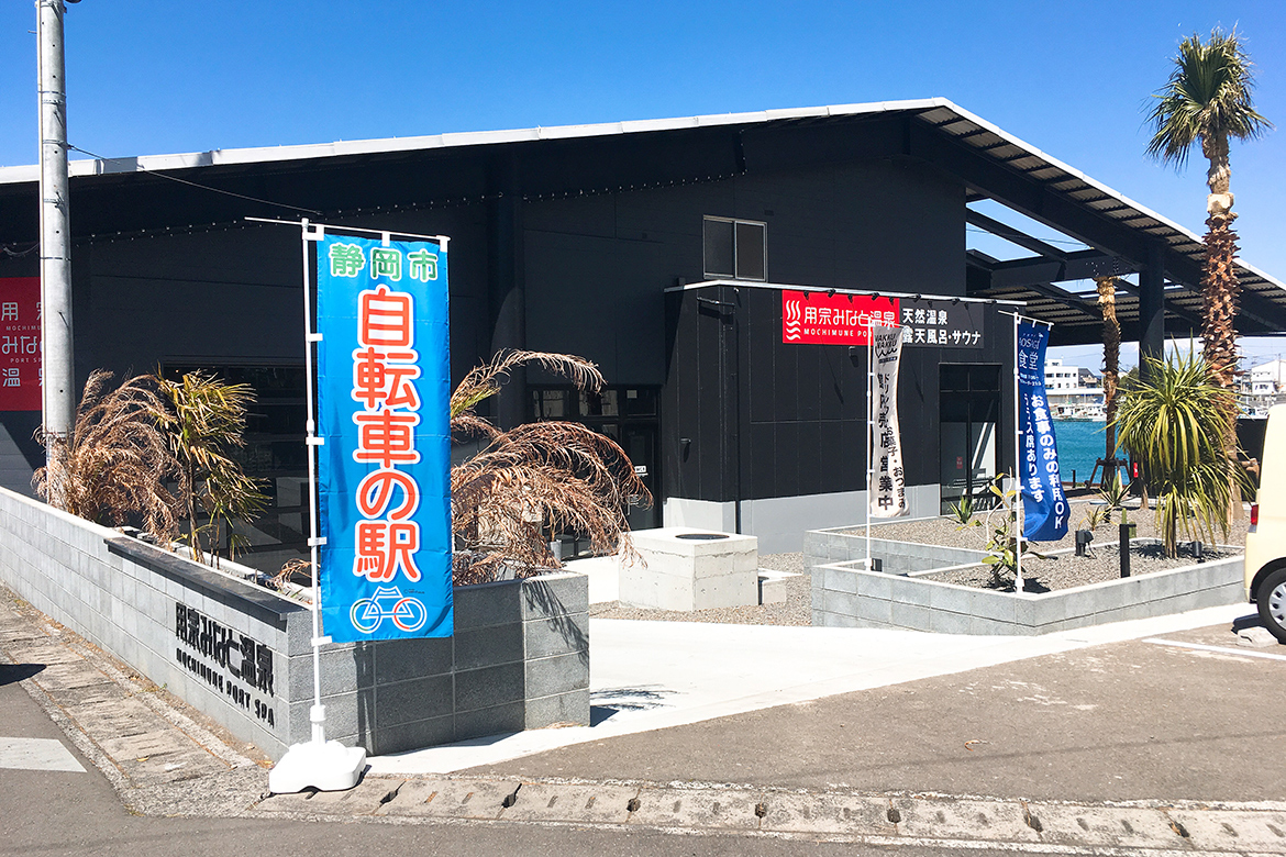 静岡市　自転車の駅　フラッグ