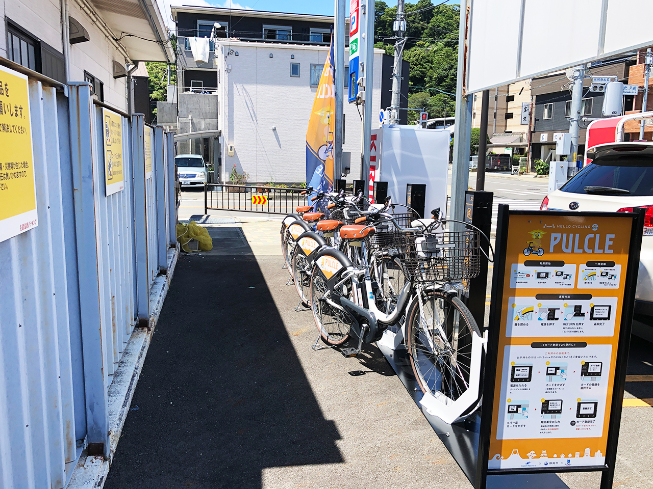 用宗駅前PULCUL