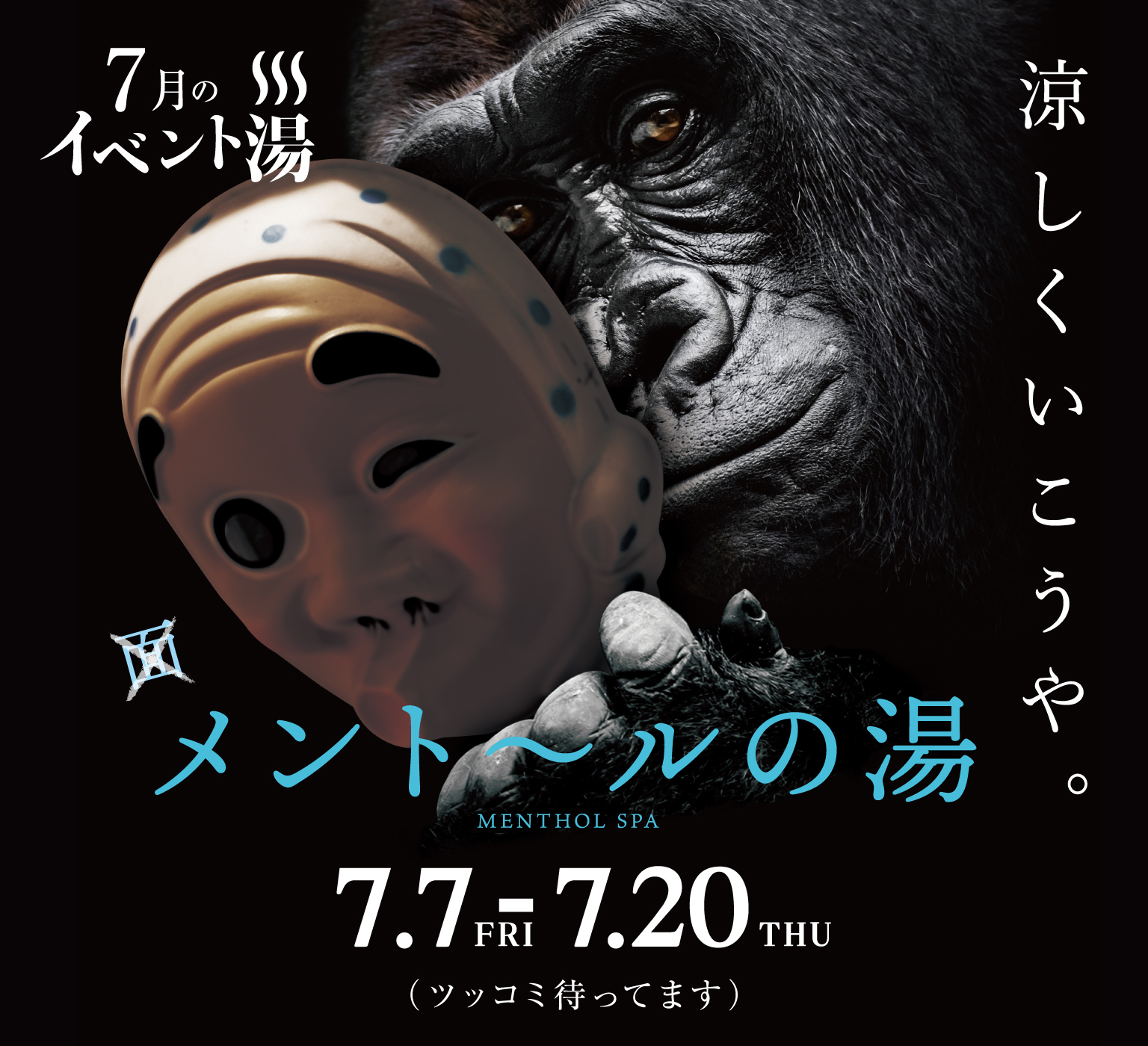 202307 event poster
