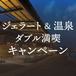 静岡　用宗みなと温泉　お知らせ - 2019年03月26日