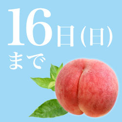 静岡　用宗みなと温泉　お知らせ - 2019年06月12日