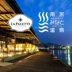 静岡　用宗みなと温泉　お知らせ - 2019年08月27日