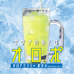 静岡　用宗みなと温泉　お知らせ - 2021年04月13日