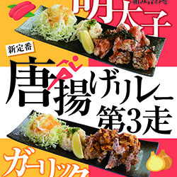 静岡　用宗みなと温泉　お知らせ - 2021年10月15日