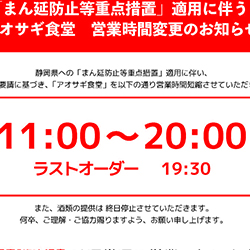 静岡　用宗みなと温泉　お知らせ - 2022年03月01日