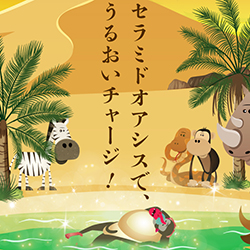 静岡　用宗みなと温泉　お知らせ - 2022年03月07日