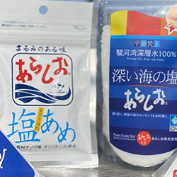 静岡　用宗みなと温泉　お知らせ - 2022年03月17日