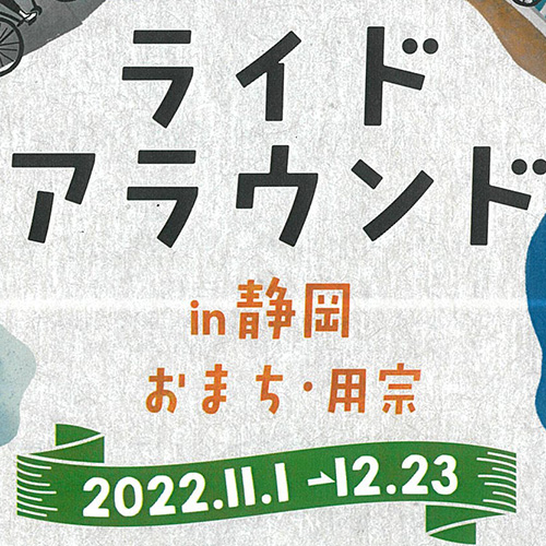 静岡　用宗みなと温泉　お知らせ - 2022年11月23日