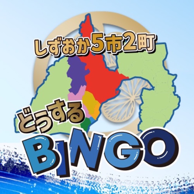 静岡　用宗みなと温泉　お知らせ - 2023年01月15日