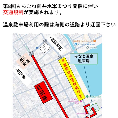 静岡　用宗みなと温泉　お知らせ - 2026年10月07日