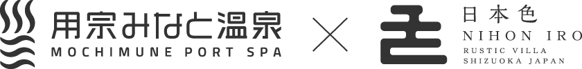 温泉 x 日本色