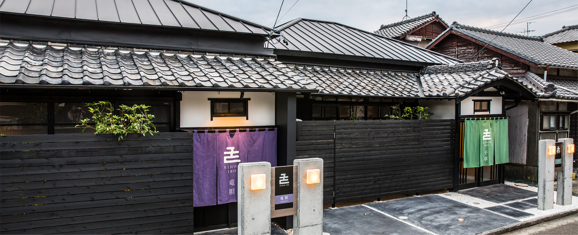 静岡 一棟貸し 日本色 竜胆と千草